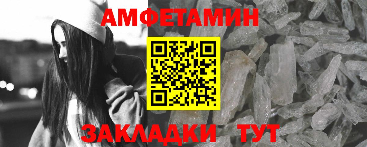 Amphetamine VHQ Кашира