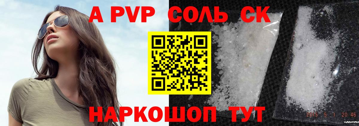 Альфа ПВП мука  APVP  Кашира  купить закладку  Вход с VPN 