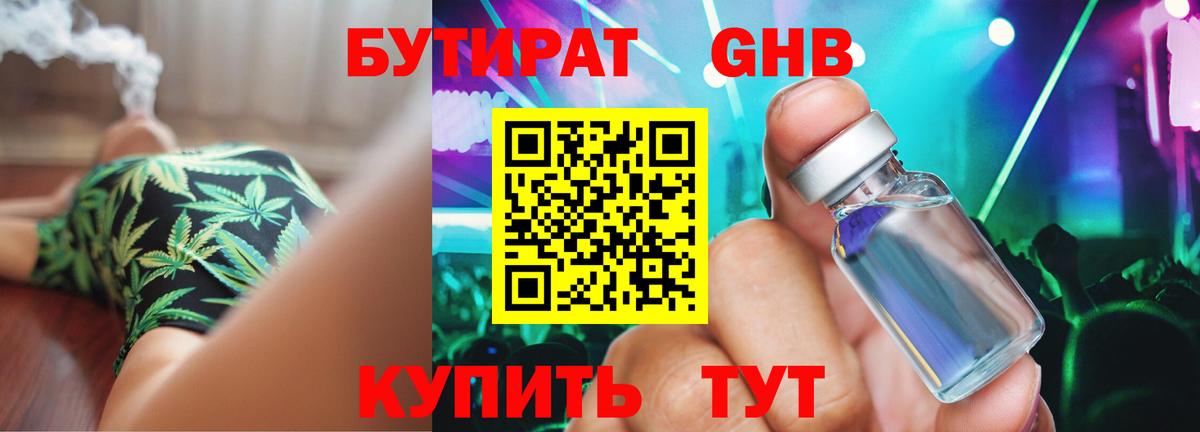 Кашира  Бутират 1.4BDO  Вход с VPN 