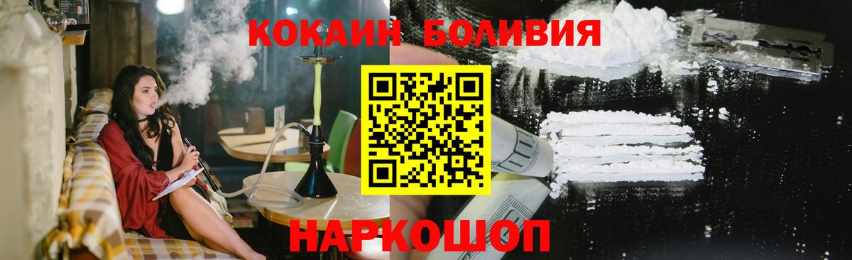 КОКАИН  КОКАИН 97%  Вход с VPN  КОКАИН Эквадор  Кашира 