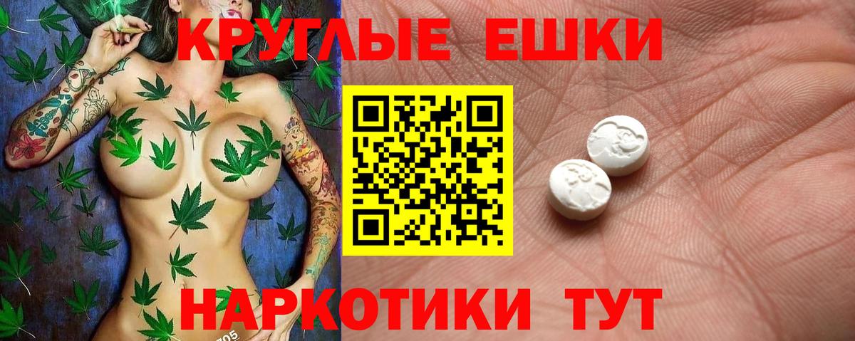 ЭКСТАЗИ таблы Кашира