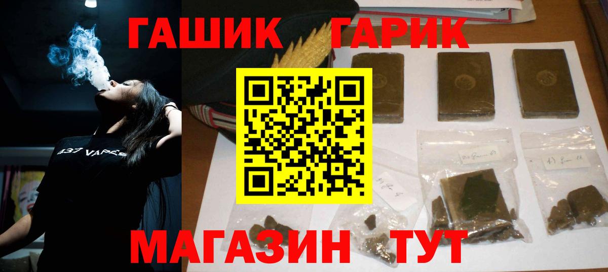 Гашиш гашик Кашира