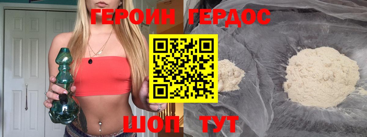 ГЕРОИН VHQ Кашира