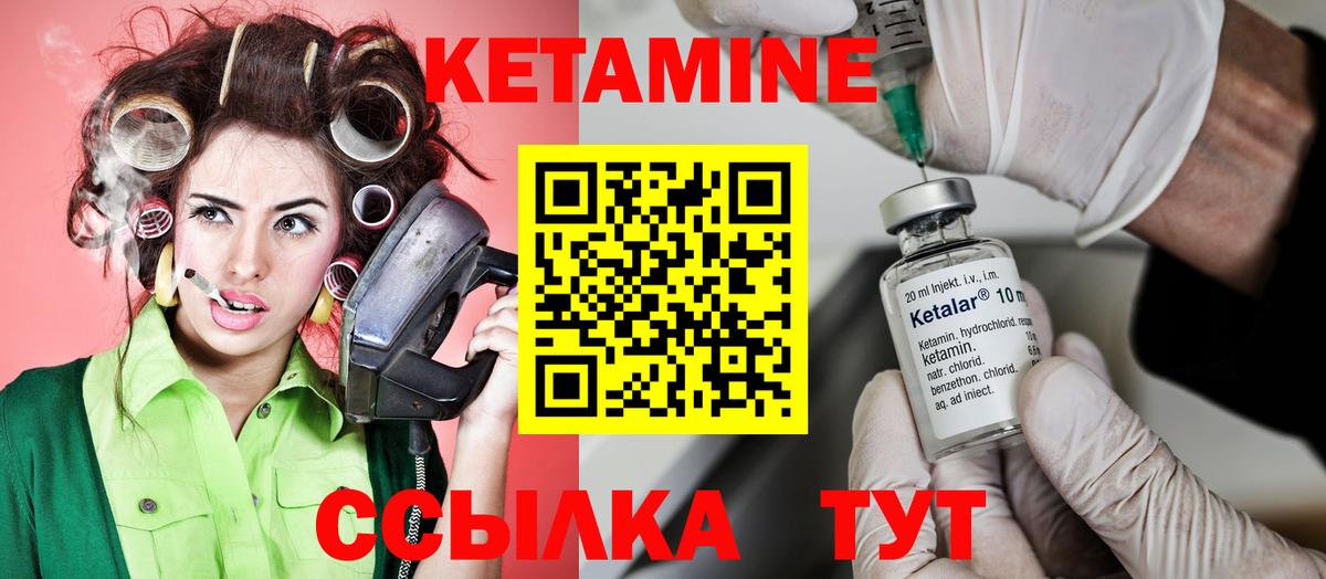Кетамин ketamine Кашира
