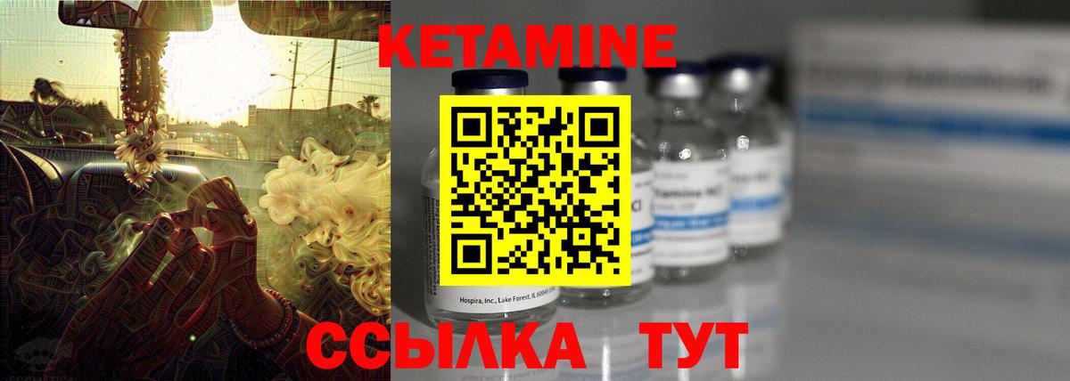 КЕТАМИН VHQ  Кетамин VHQ  Вход с VPN  Кашира 
