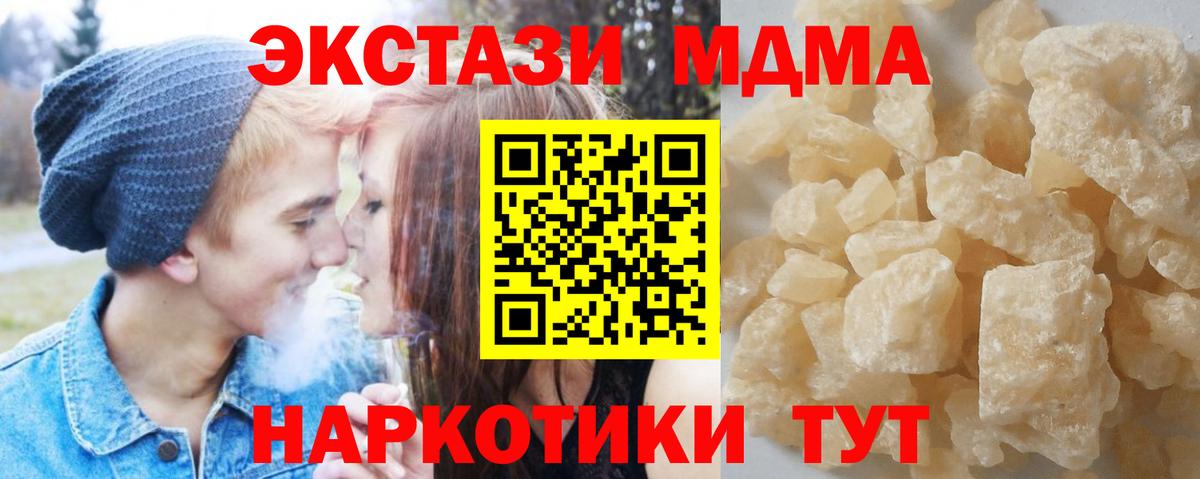 МДМА Molly Кашира