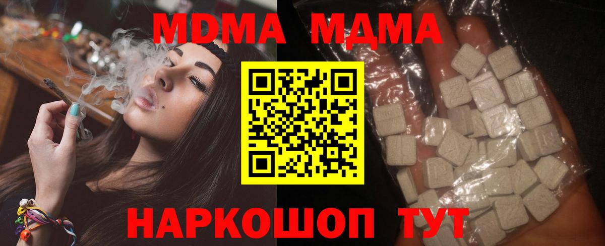 МДМА crystal  MDMA  Кашира  Вход с VPN 