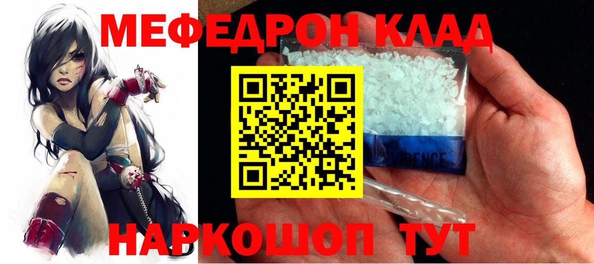 Меф мука Кашира
