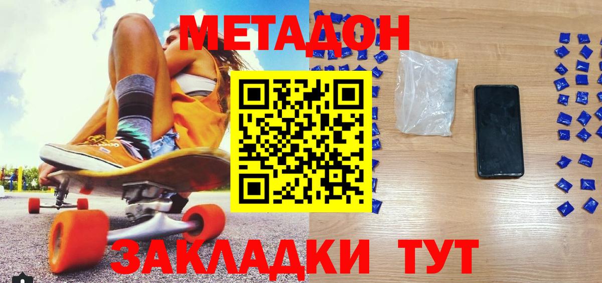 мега ССЫЛКА  Метадон белоснежный  Кашира  Вход с VPN  shop состав  МЕТАДОН белоснежный 