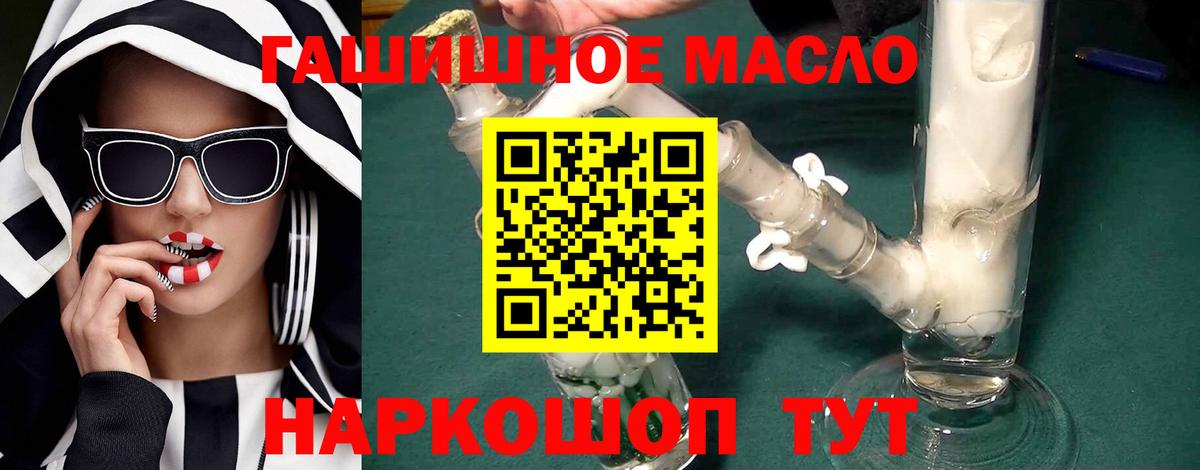 ТГК жижа  Вход с VPN  Дистиллят ТГК вейп с тгк  купить наркоту  Кашира 